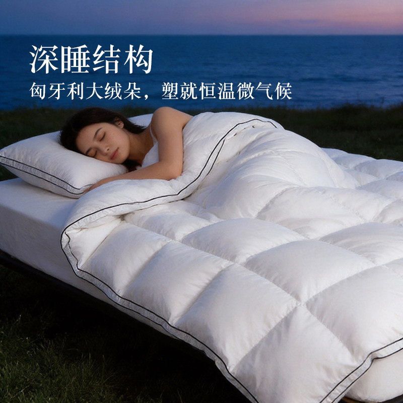 斯得福180支深睡被羽绒被95白鹅绒全棉被子被芯暖冬被加厚春秋被,床上用品,羽绒/羽毛被,淘宝优惠券,粉丝福利购,淘宝优惠卷
