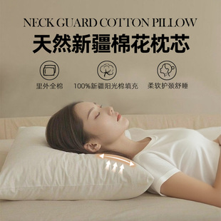 斯得福全棉新疆棉花枕头纯棉花枕芯原棉柔软家用成人护颈椎助睡眠