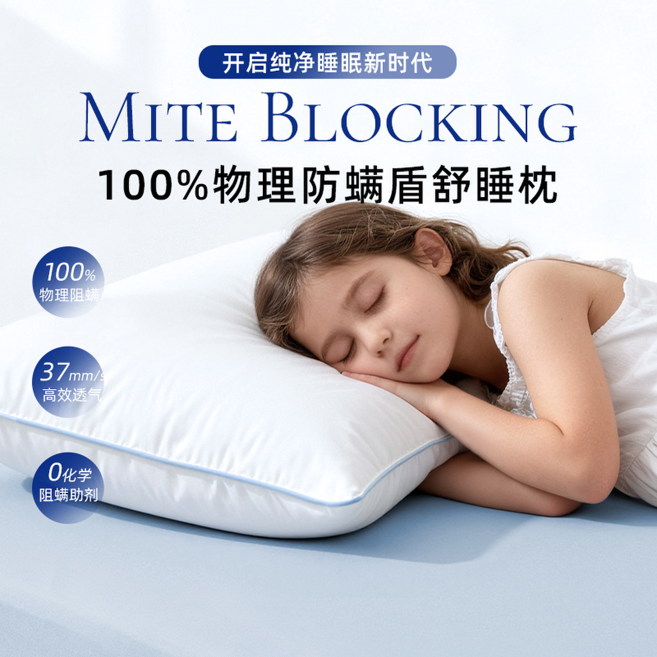 斯得福枕头枕芯防螨儿童专用成人家用一对助睡眠护颈锥枕学生宿舍