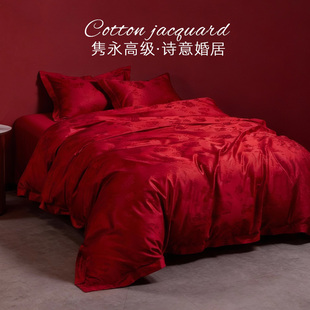 斯得福婚庆四件套结婚高级感高质量全棉红色床上用品床单被套陪嫁
