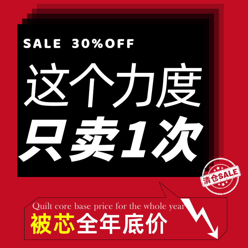 斯得福【被芯清仓】5折断码蚕丝羽绒被纤维被大豆被春秋被夏凉被