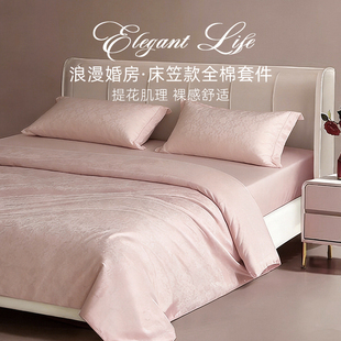 斯得福纯棉提花100全棉高质量床品四件套床笠款官方旗舰店正品