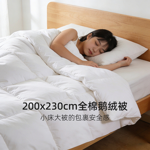 斯得福单人冬被芯200x230cm波兰羽绒被95白鹅绒加厚保暖春秋被子