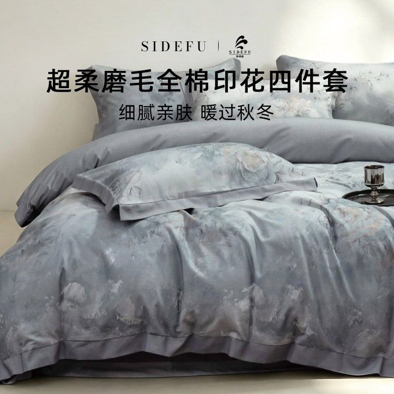 斯得福高端纯全棉磨毛四件套秋冬加厚床单被套罩家用奢华床品蓝色