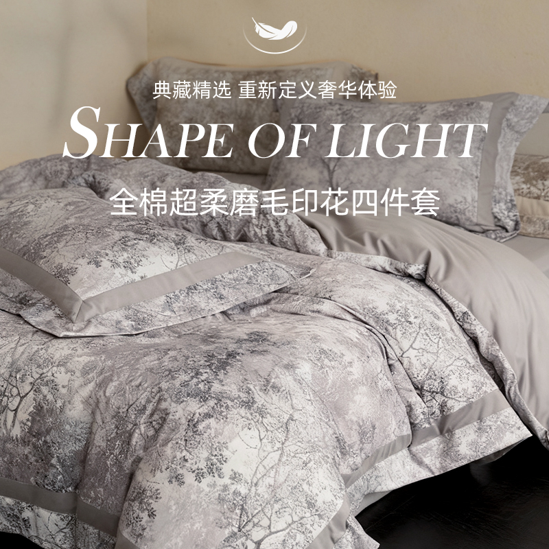 斯得福高端全棉磨毛床单四件套意式印花被套秋冬加厚保暖床上用品