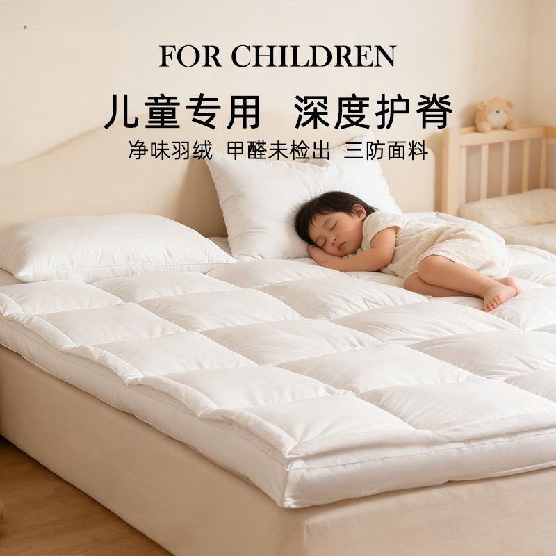 斯得福卧室厚床垫羽绒床褥家庭用儿童床垫2025新款床垫褥子软垫