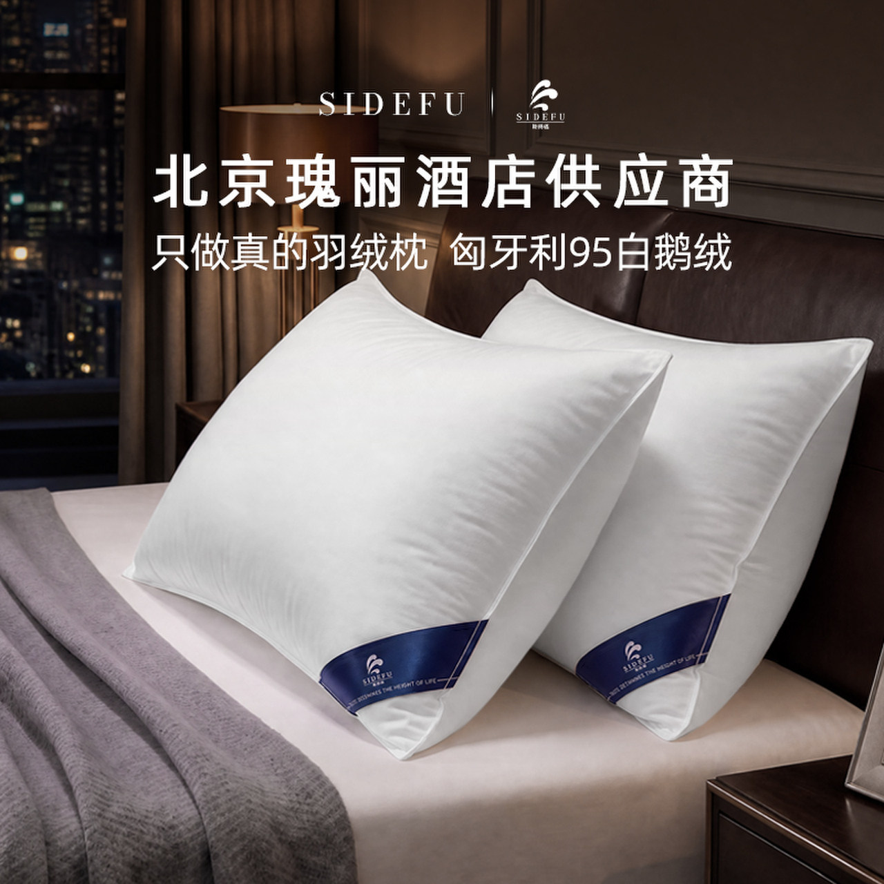 瑰丽酒店总统套房全鹅绒枕图片