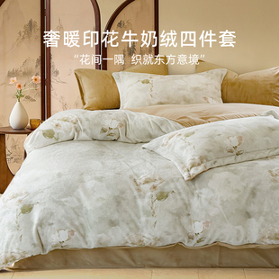斯得福品牌加绒牛奶绒被套四件套轻奢高级感主卧室国风印花小清新