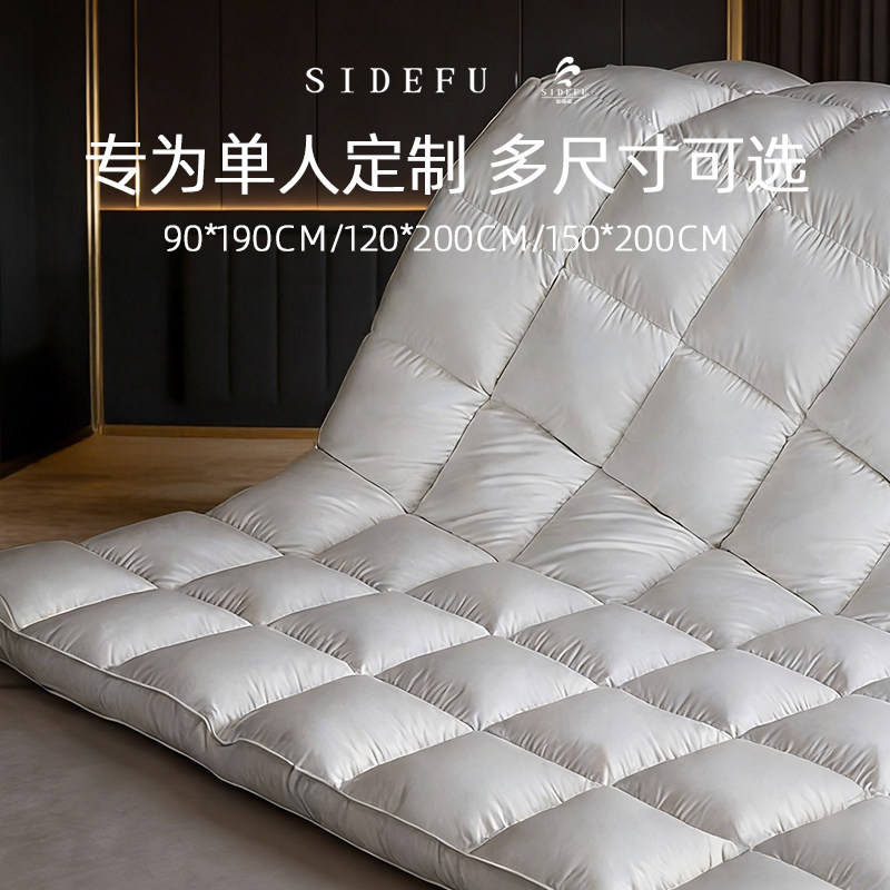 斯得福单人床垫家用卧室羽绒冬天床褥舒适垫软垫1米5x2米床褥,床上用品,床垫/床褥/床护垫/榻榻米床垫,淘宝优惠券,粉丝福利购,淘宝优惠卷