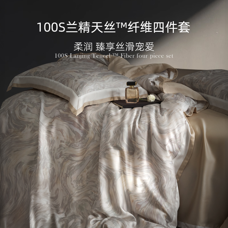 斯得福100支天丝四件套高级感兰精天丝夏季凉感丝滑裸睡床品套件