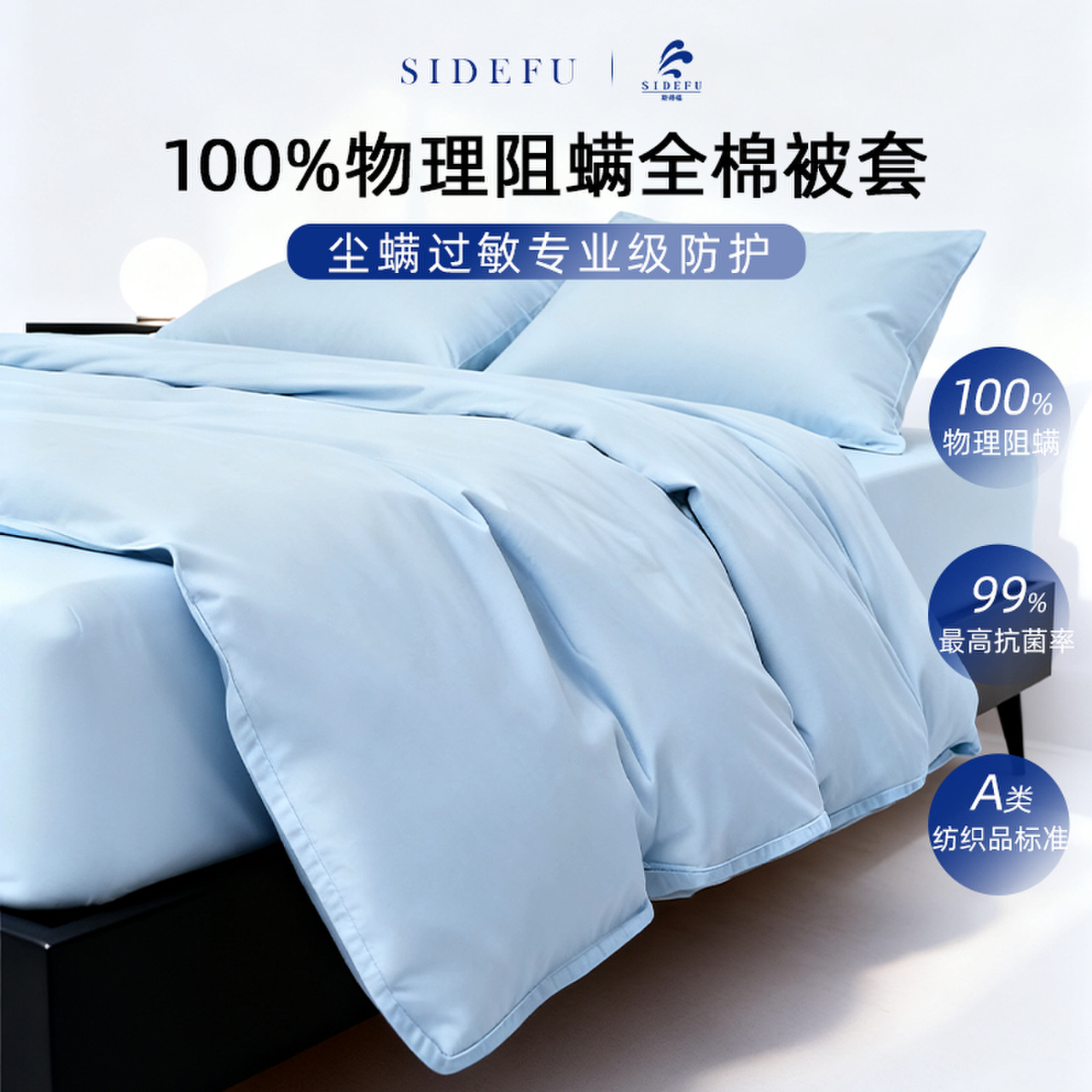 性价比超高阻螨被套敏敏肌必入