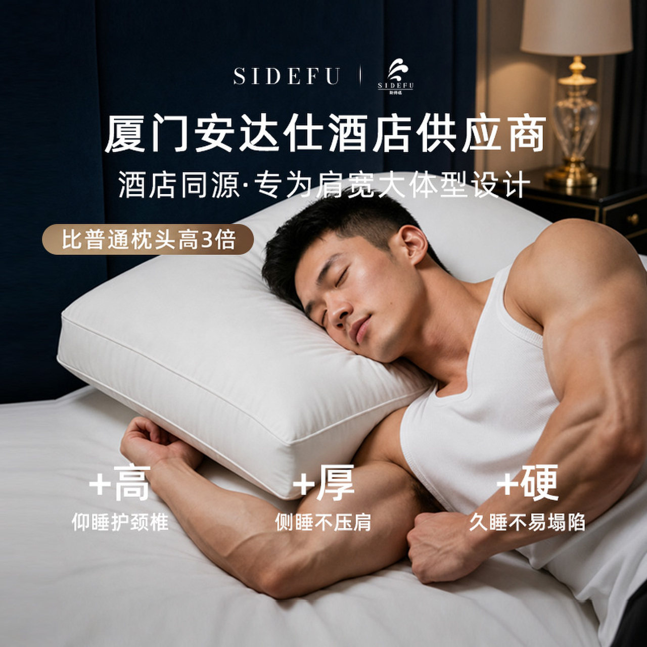 斯得福超高枕头男加厚加高偏硬酒店大号加大枕芯侧睡不塌陷不变形