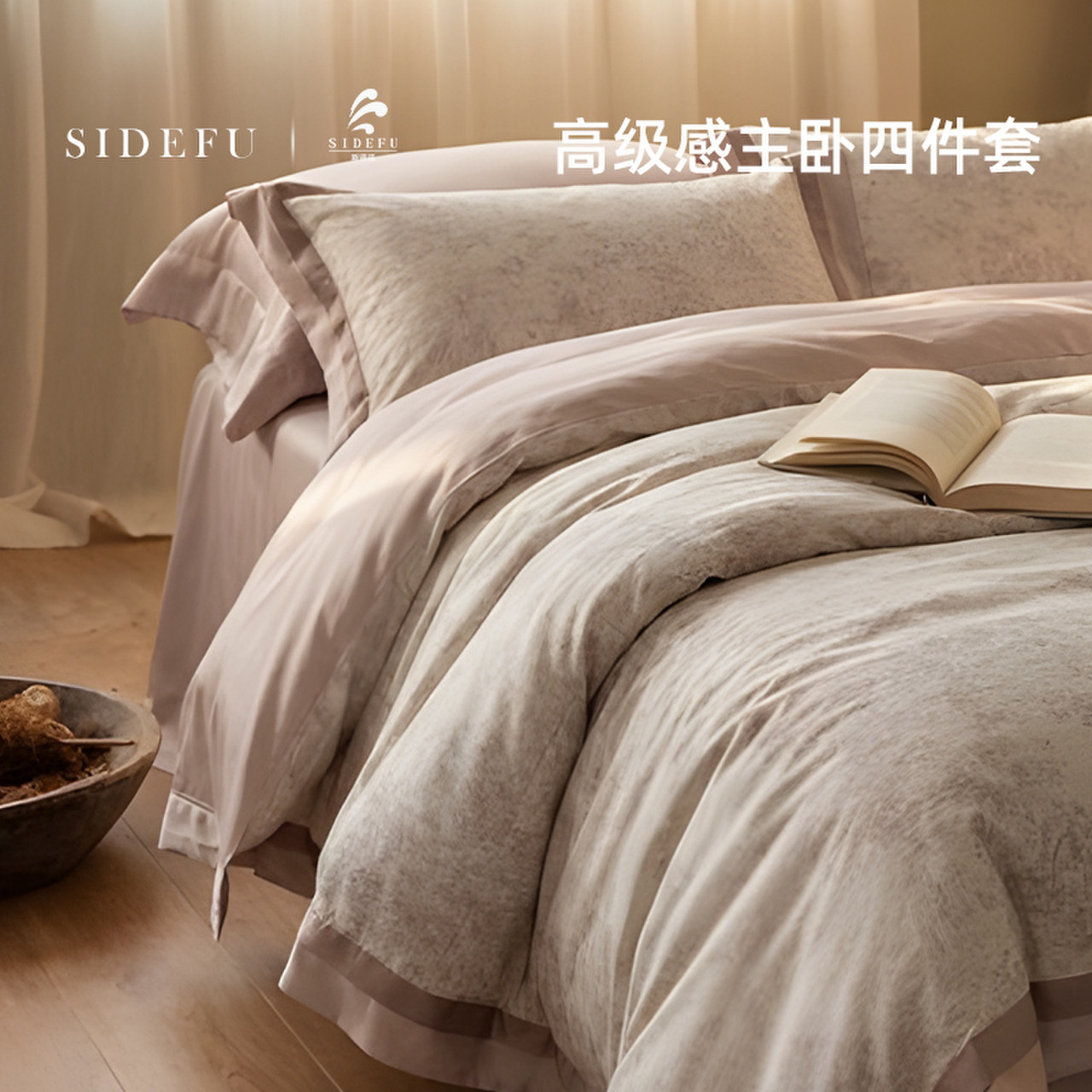 斯得福全棉法式床单被套四件套高级感主卧室纯棉亲肤床单主卧室,床上用品,床品套件/四件套/多件套,淘宝优惠券,粉丝福利购,淘宝优惠卷