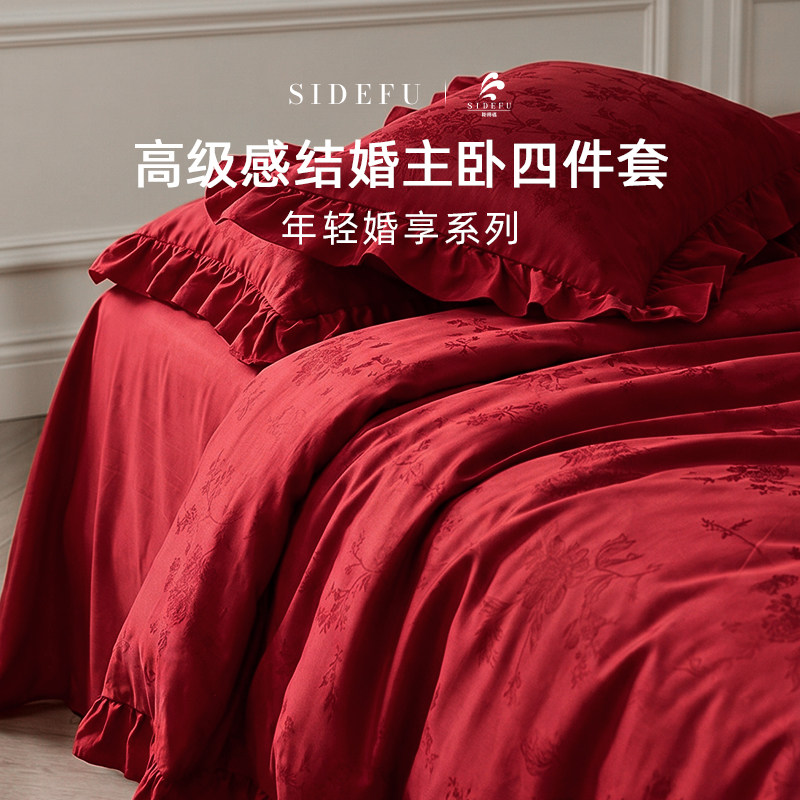 斯得福法式高档结婚床上四件套大红色婚嫁喜庆新婚床年轻人高颜值