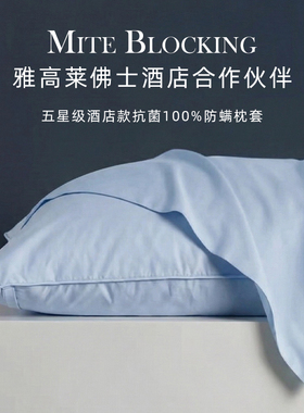 斯得福五星级酒店防螨枕套枕芯内胆套纯棉100全棉一对加大91x51cm