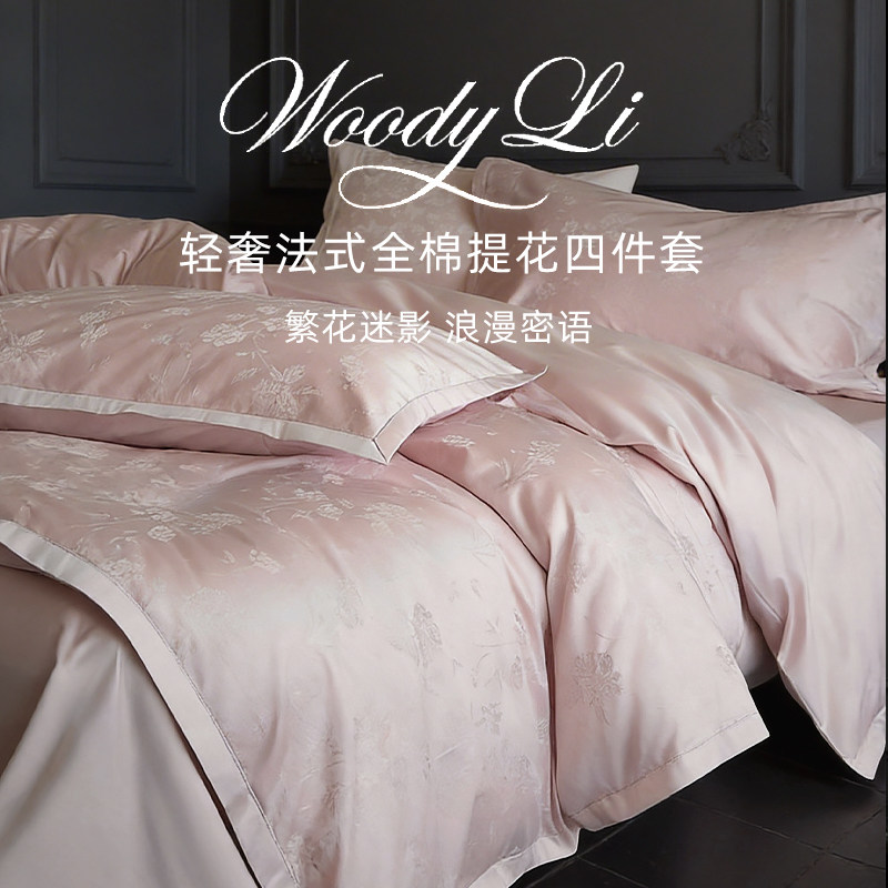 斯得福纯棉全棉床单被套2026新款轻奢高级感四件套粉色公主风床品