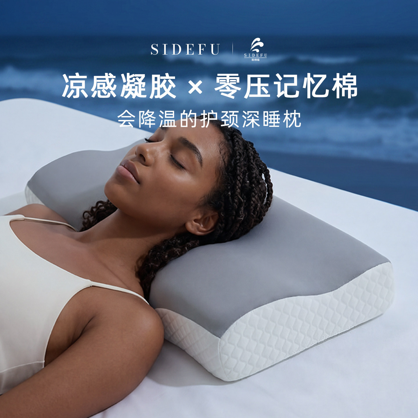 斯得福凝胶记忆棉枕芯护颈椎助睡眠夏天凉感慢回弹枕头睡觉专用款