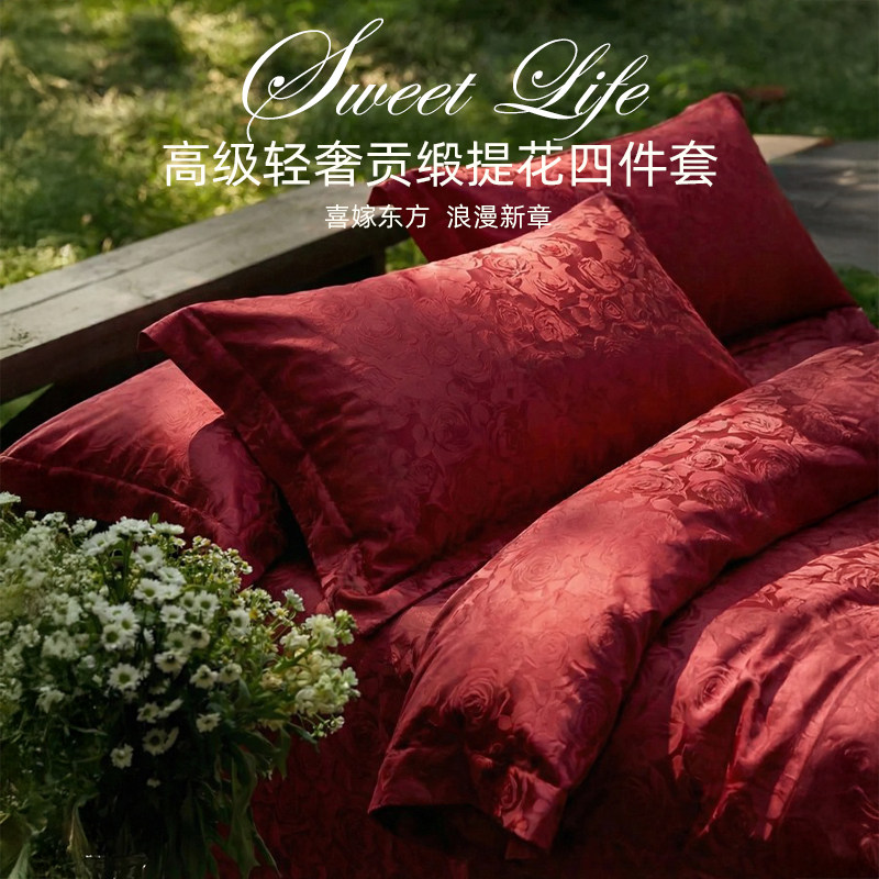 斯得福高端全棉贡缎国风婚庆四件套大红色暗纹提花结婚纯棉套件