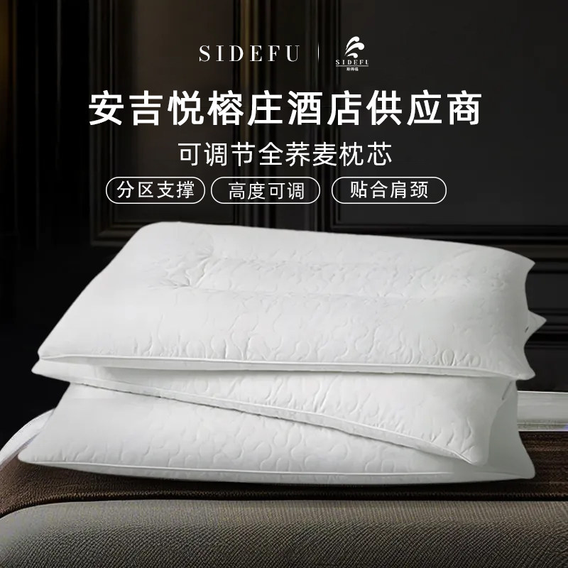斯得福草本全荞麦壳枕头颈椎硬枕芯助睡眠睡觉专用成人低枕芯硬枕