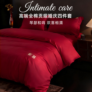 斯得福高级感结婚全棉四件套纯棉被套床上用品大红色女方陪嫁喜庆