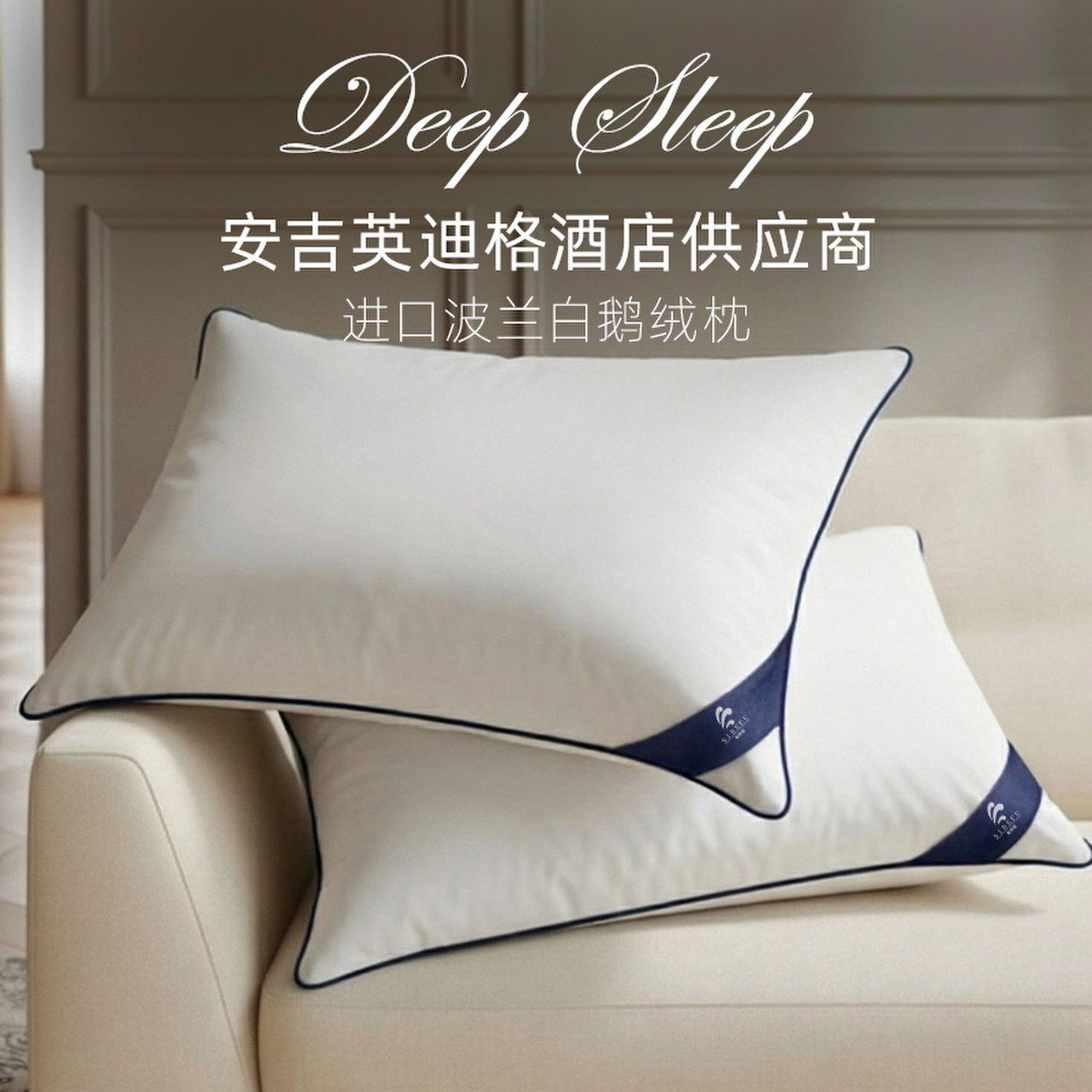 斯得福五星级酒店专用羽绒枕芯白鹅绒护颈锥枕头睡觉专用成人家用,床上用品,枕头/枕芯,淘宝优惠券,粉丝福利购,淘宝优惠卷