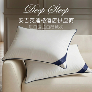 斯得福五星级酒店专用羽绒枕芯白鹅绒护颈锥枕头睡觉专用成人家用
