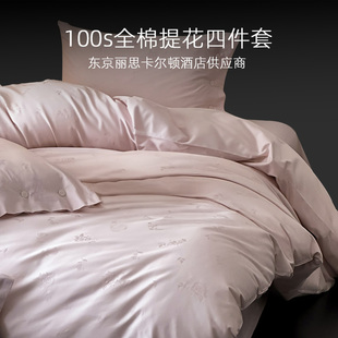 提花全棉纯棉四件套轻奢夏季 斯得福100S法式 床上用品床单床笠粉色