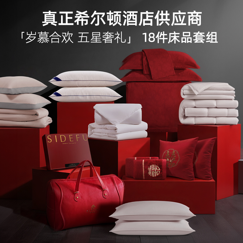 岁暮合欢】婚庆十八件喜嫁套组