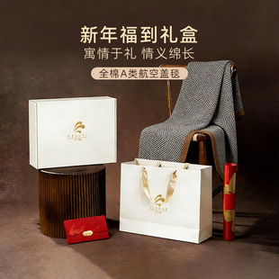 斯得福毛毯礼盒全棉毛毯针织毯毛巾被沙发毯航空毯子轻奢高级感