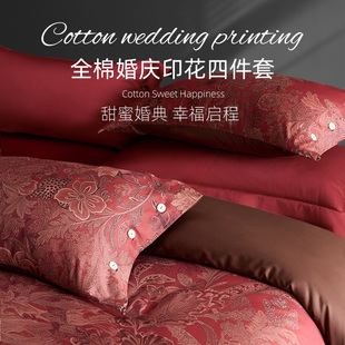 斯得福全棉高端婚庆四件套印花床单被套结婚陪嫁婚嫁床品2025新款