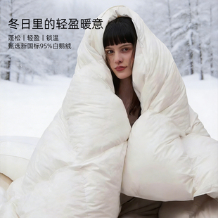 斯得羽绒保暖冬被波兰大朵95白鹅绒春秋被芯加厚正品官方旗舰店
