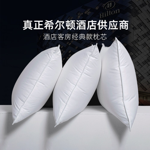 斯得福五星级酒店专用同款软枕头枕芯抗菌家用一对装成人