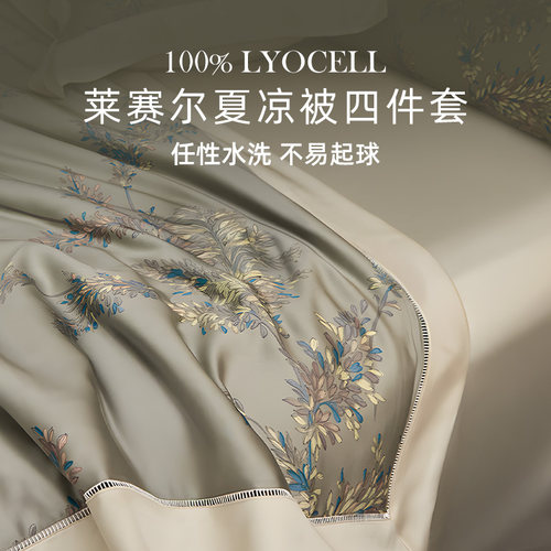 博主推荐】100%奥地利进口莱赛尔