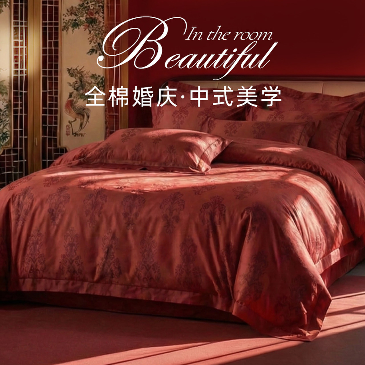 斯得福红色结婚床品四件中式婚嫁被套婚床床单陪嫁婚房卧室床品,床上用品,婚庆床品套件,淘宝优惠券,粉丝福利购,淘宝优惠卷