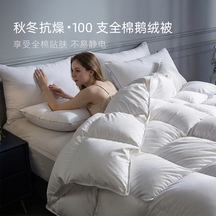 斯得福100支全棉羽绒被95白鹅绒纯棉春秋被加厚保暖被芯不易静电