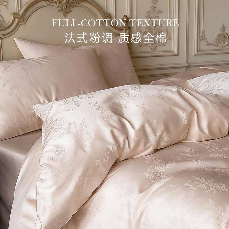 斯得福粉色纯棉四件套轻奢法式高级感主卧室结婚巨好看全棉套件,床上用品,床品套件/四件套/多件套,淘宝优惠券,粉丝福利购,淘宝优惠卷