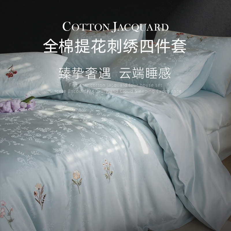 斯得福高档法式刺绣提花全棉四件套纯棉床单被套亲肤床上用品四季