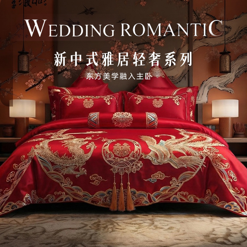 斯得福新中式四件套轻奢高级感主卧室高端床上用品新婚房床单被套,床上用品,婚庆床品套件,淘宝优惠券,粉丝福利购,淘宝优惠卷