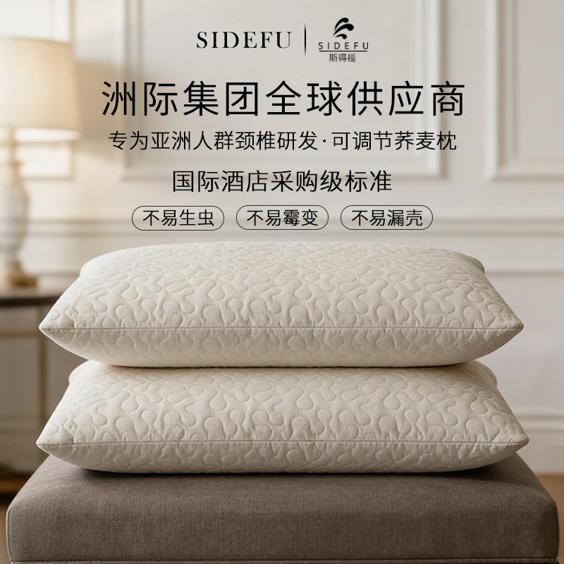斯得福全棉纯棉全荞麦枕头单人草本酒店专用偏硬颈椎枕芯成人睡眠