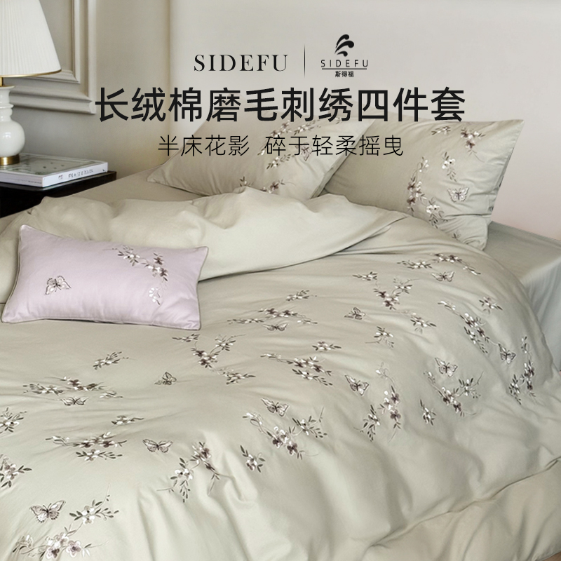 斯得福秋冬磨毛床单四件套纯棉全棉新款轻奢床上床品床单被套绿色