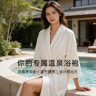 斯得福浴袍女款2026新款冬吸水速干秋冬加厚浴袍高级浴衣女温泉