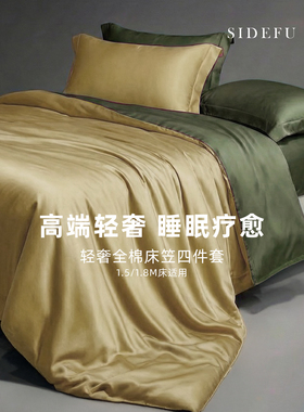 斯得福高质量全棉床笠款四件套蓝色轻奢高级感主卧室1米5床上用品