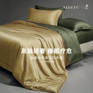 斯得福高质量全棉床笠款四件套蓝色轻奢高级感主卧室1米5床上用品