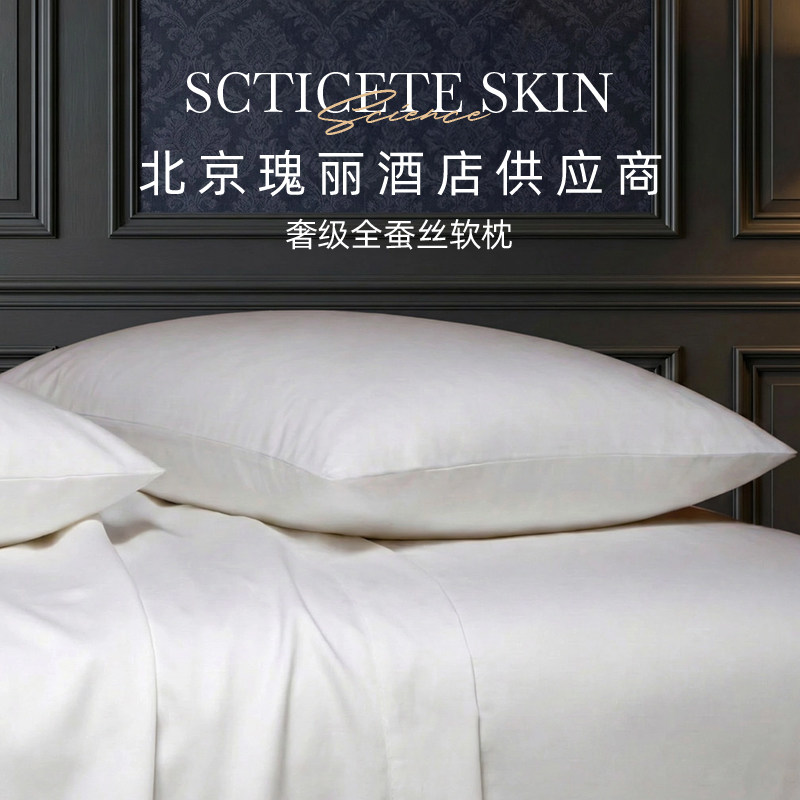 斯得蚕丝枕芯官方旗舰店低枕软枕女单人家用深睡枕芯48cmx74cm,床上用品,蚕丝枕,淘宝优惠券,粉丝福利购,淘宝优惠卷