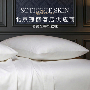 斯得蚕丝枕芯官方旗舰店低枕软枕女单人家用深睡枕芯48cmx74cm