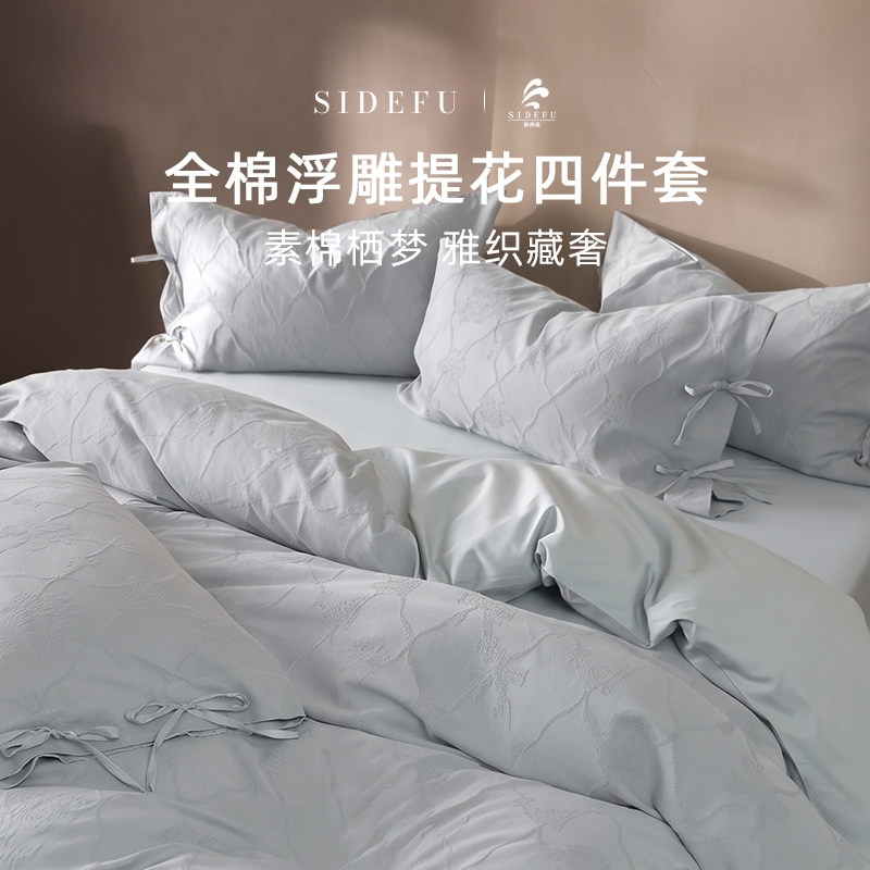 斯得福全棉提花四件套图片