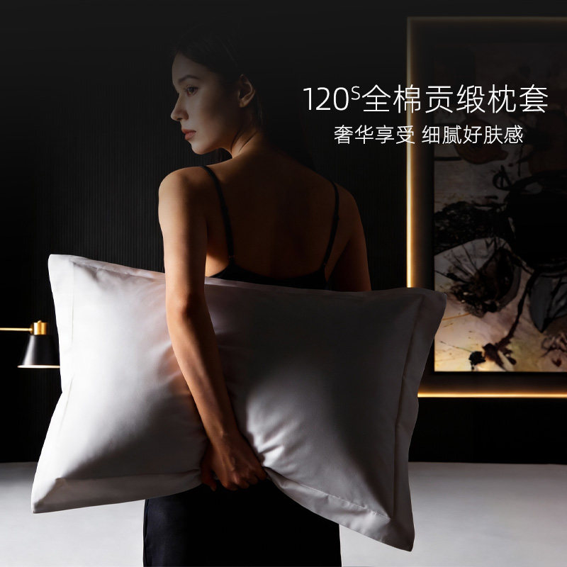 斯得福120支全棉贡缎纯色枕套纯棉长绒棉枕头套家用枕芯套信封式,床上用品,枕套,淘宝优惠券,粉丝福利购,淘宝优惠卷