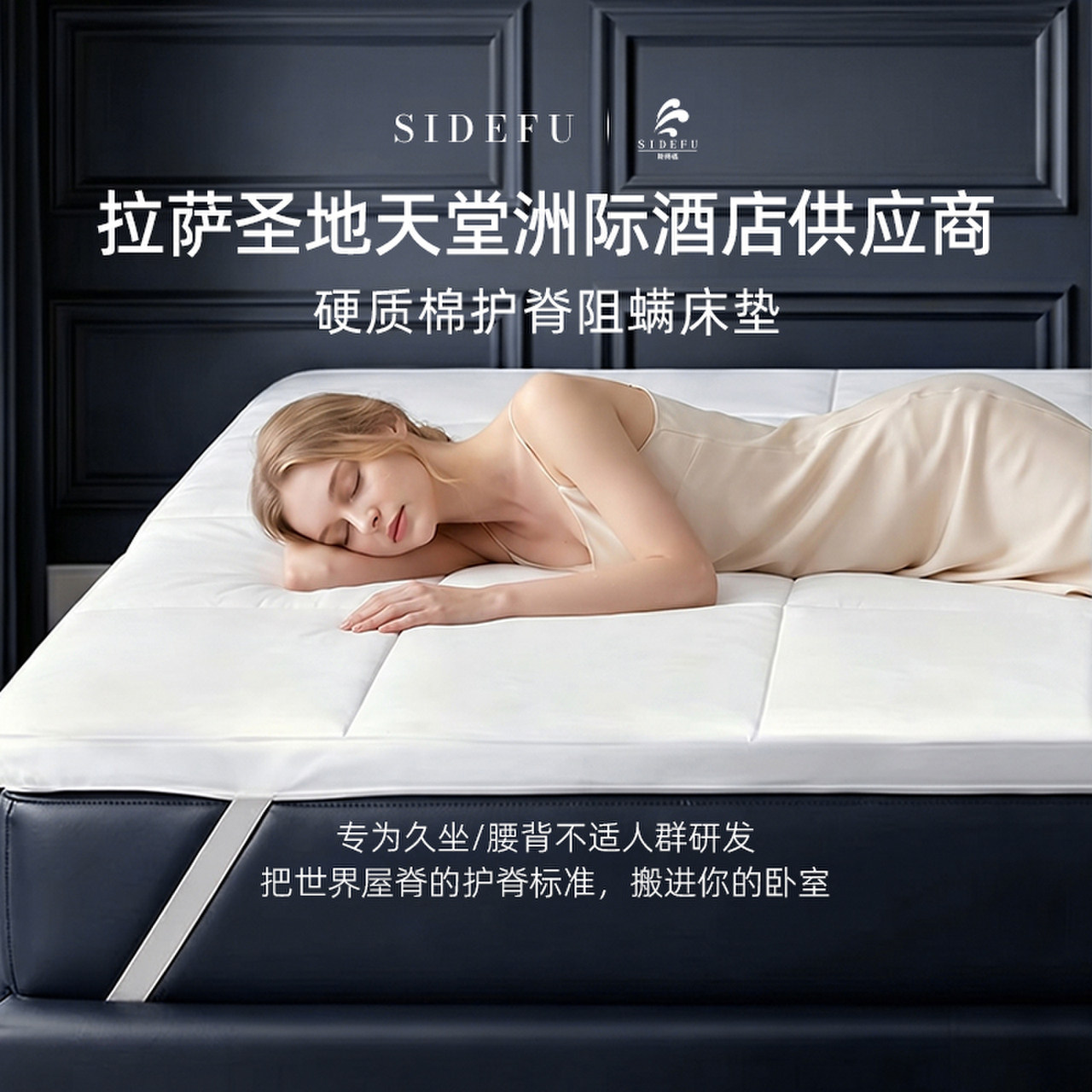 斯得福纯棉防螨阻螨床垫褥子家用卧室180x200护脊榻榻米全棉床褥