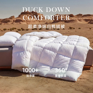斯得福羽绒冬被被子90白鸭绒被芯加厚保暖春秋被子母被四季通用