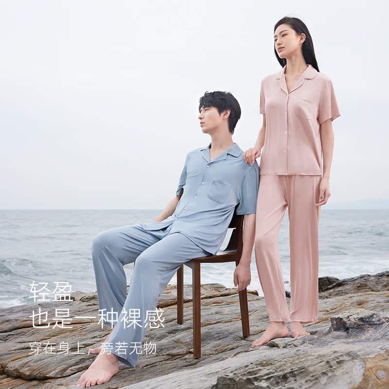 觅丝【裸感】睡衣女2025春秋新款天丝莫代尔长袖长裤开衫情侣套装